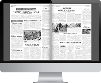 数字报刊